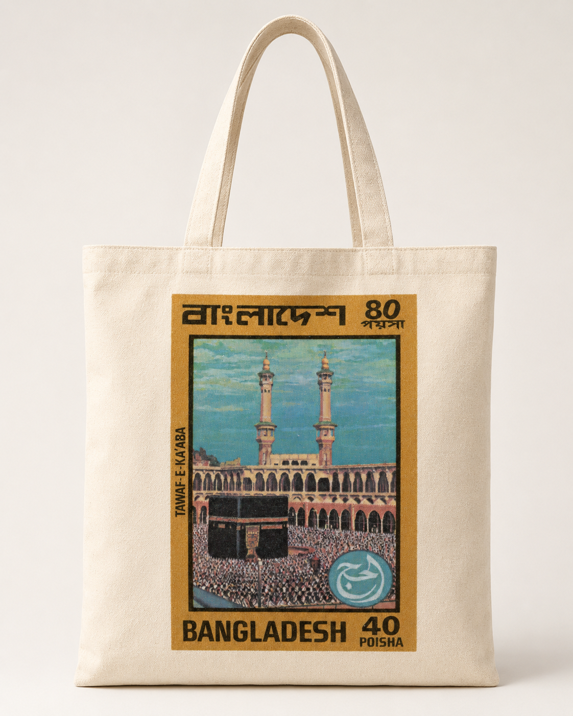 Bangladesh Heritage Stamp Tote Bag – Tawaf-e-Kaaba (1970s)