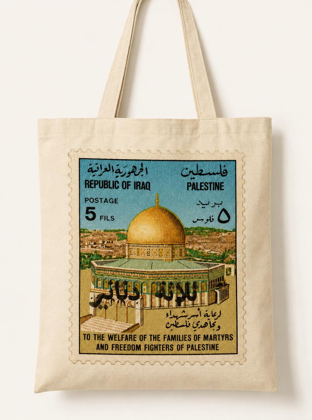 Vintage Iraqi-Palestinian Tote Bag – Dome of the Rock (1960s Design)