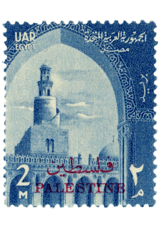 UAR Egypt Overprint – Palestine Issue (1948–1960s)