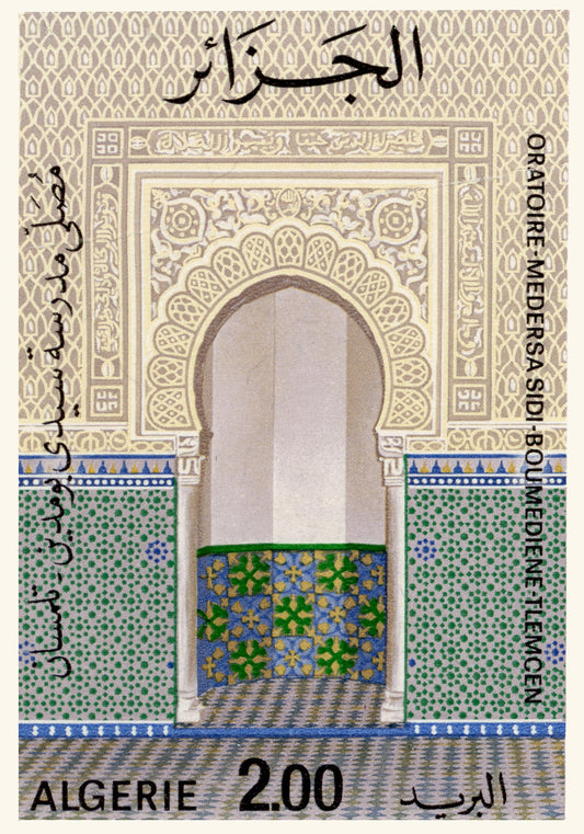 Algerian Postage Stamp – Oratory of the Sidi Boumediene Madrasa, Tlemcen (1982)