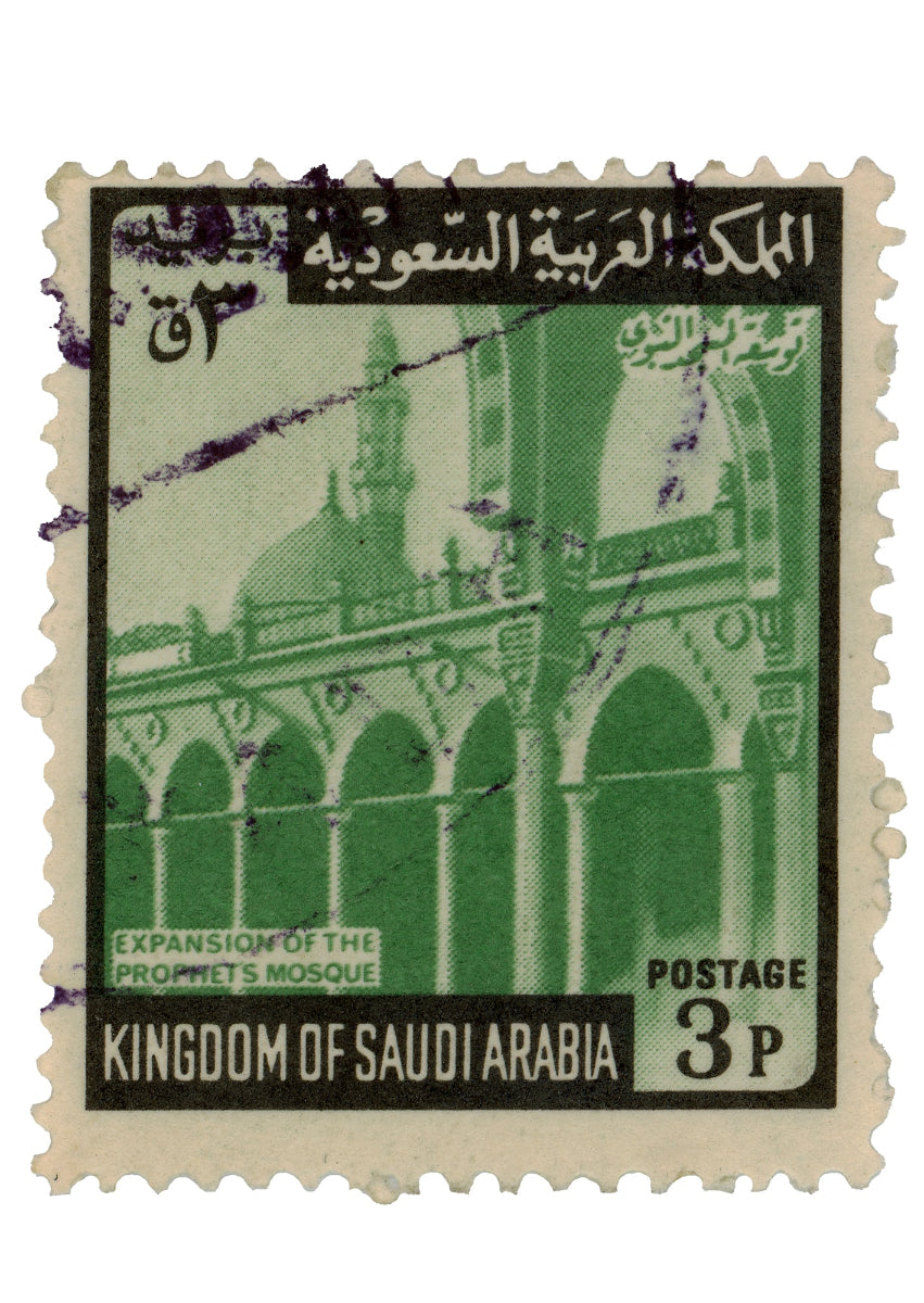 Saudi Arabian Postage Stamp – Expansion of the Prophet’s Mosque, Medina (1960s)