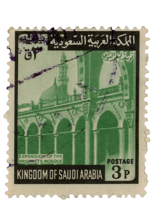 Saudi Arabian Postage Stamp – Expansion of the Prophet’s Mosque, Medina (1960s)