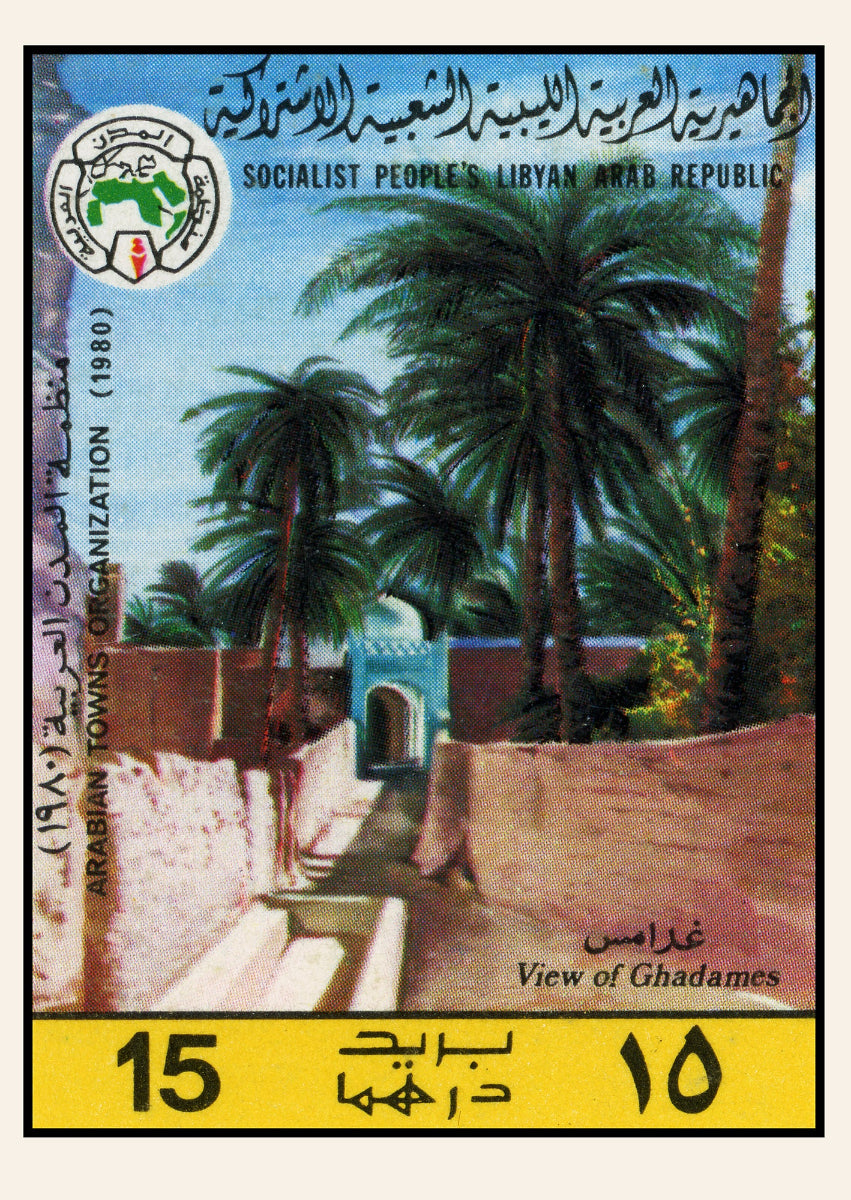1980 Libya Postage Stamp – View of Ghadames