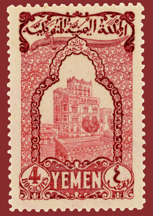 Yemeni Postage Stamp – Royal Kingdom Issue (1930s)
