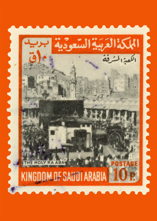 Saudi Arabian Postage Stamp – The Holy Kaaba, Mecca (1960s)